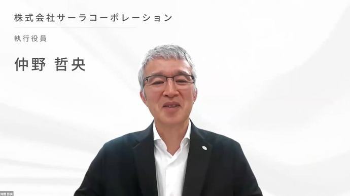 株式会社サーラコーポレーション 仲野 哲央 氏