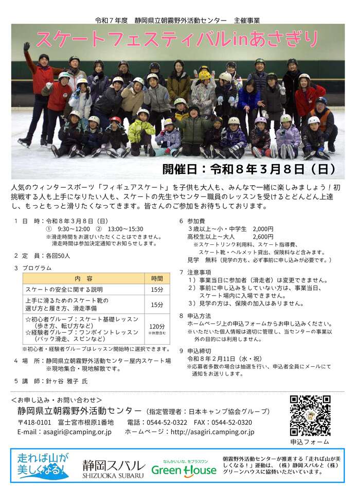 スケジュールフェスティバルのちらし