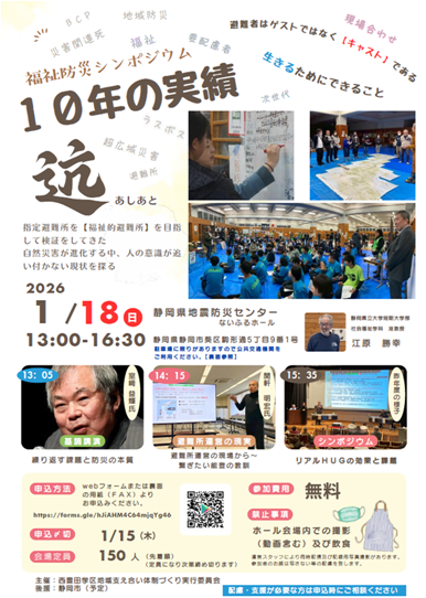 イベントチラシ