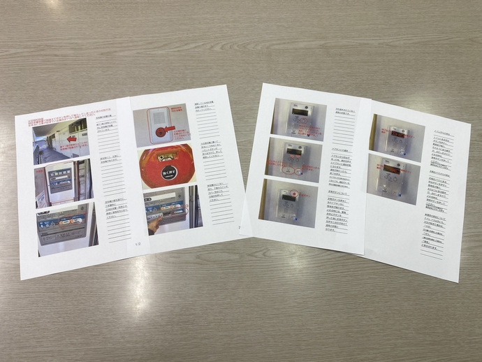 配布資料の写真がある状況