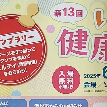 写真：杉山メディアサポート株式会社