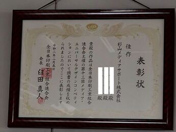 写真：杉山メディアサポート株式会社