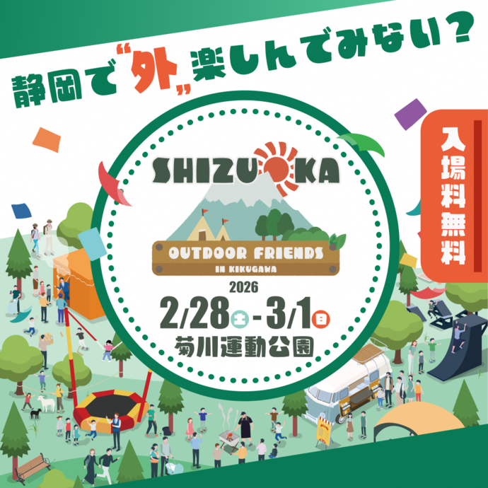 イベントチラシ