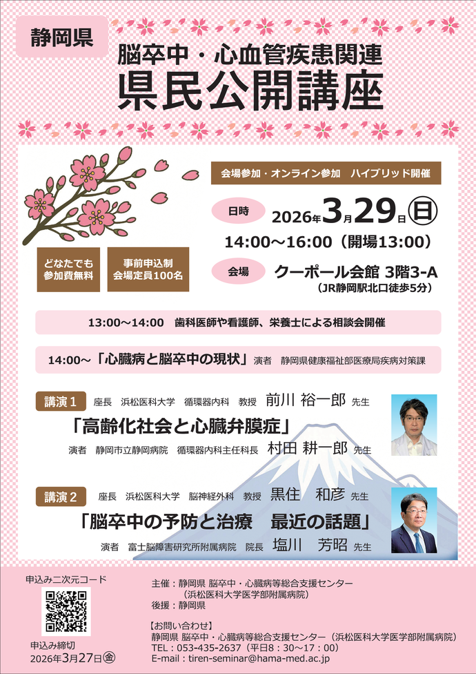 令和7年度県民公開講座