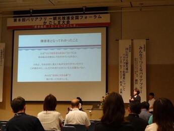バリアフリーフォーラム2
