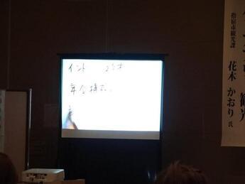 バリアフリーフォーラム2