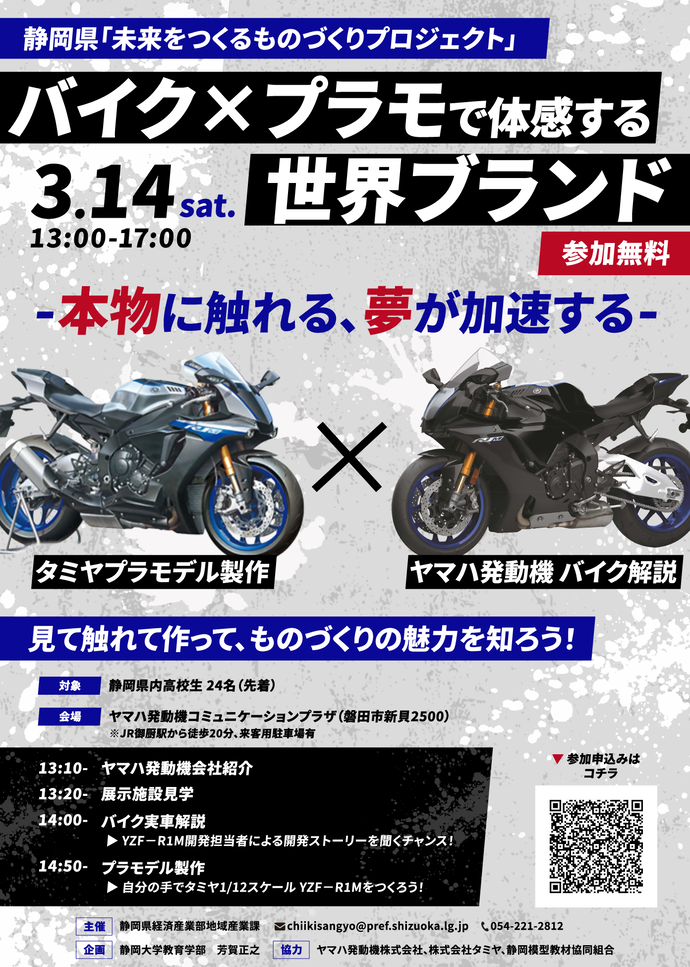 イベントリーフレット