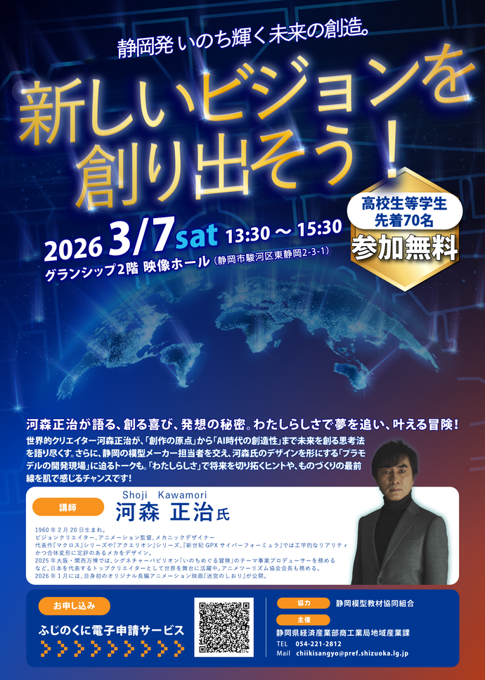 イベントリーフレット