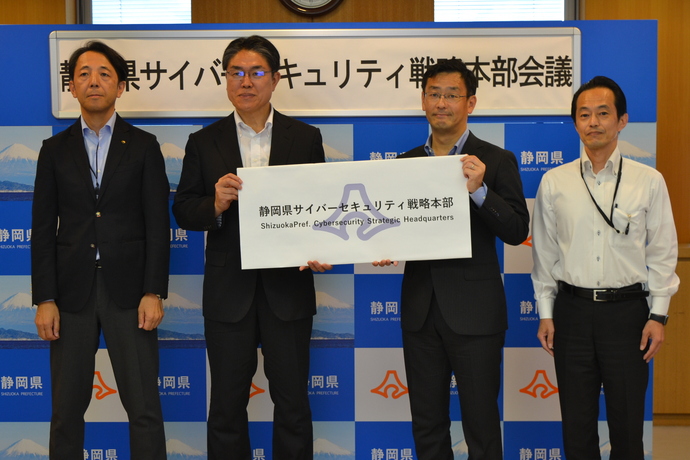 サイバーセキュリティ戦略本部設立時の写真