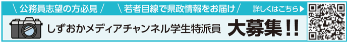 令和8年度県政インターネットモニター募集