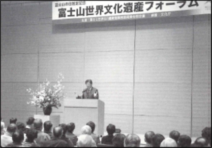 富士山の日条例制定