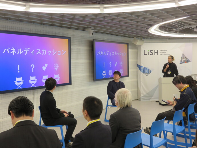 パネルディスカッション