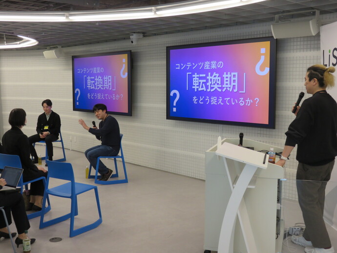 パネルディスカッション