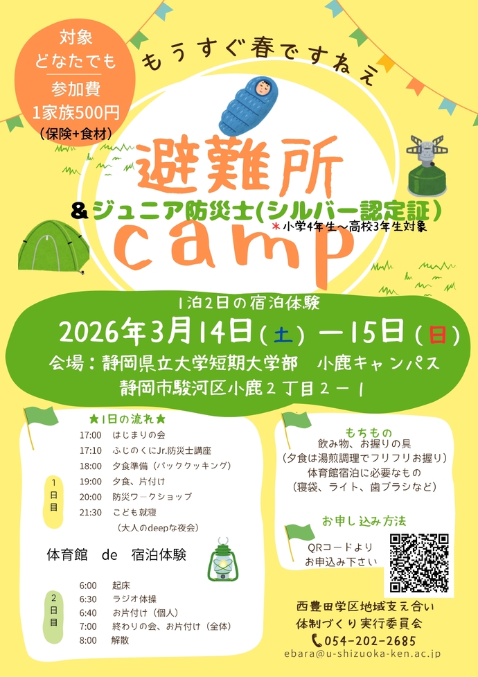 イベントチラシ