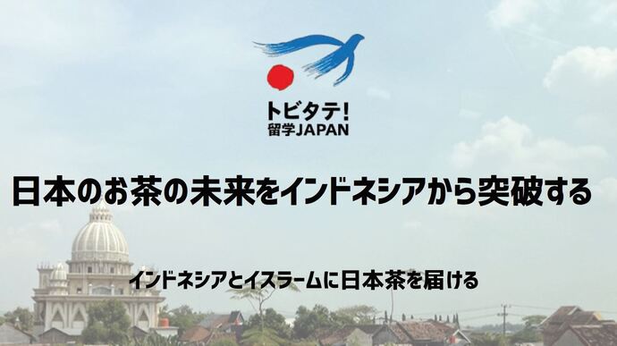 静岡サレジオ高校 渡邉さん(外部リンク・新しいウィンドウで開きます)