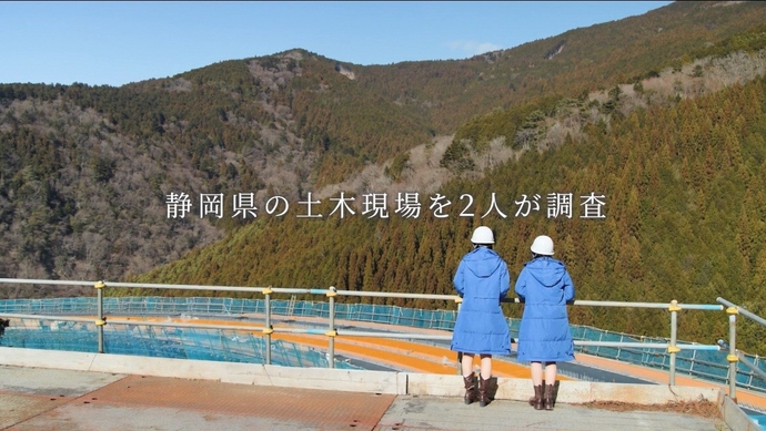 静岡県の土木現場を2人が調査