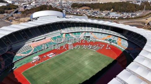 エコパスタジアム