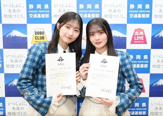 静岡どぼくらぶアンバサダーに就任した、僕が見たかった青空　西森杏弥さんと　萩原心花さん