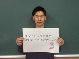 生徒たちの可能性を広げる手助けができること