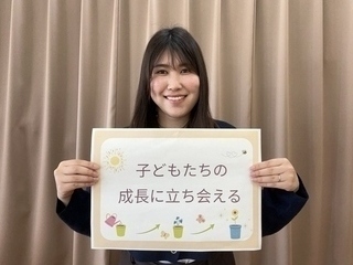 子どもたちの成長に立ち会える