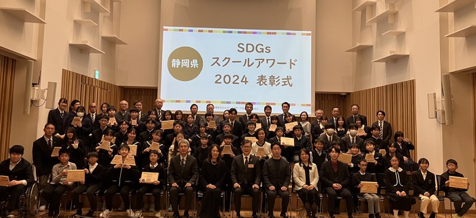 SDGsスクールアワード表彰式集合写真