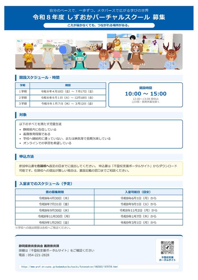 募集リーフレット表面