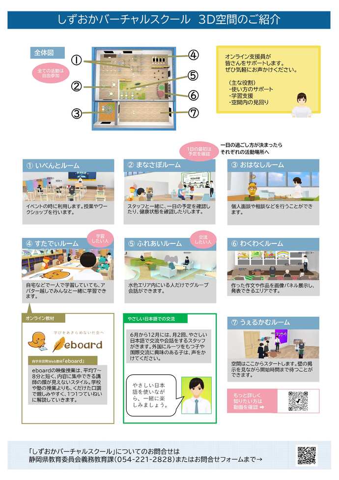 募集リーフレット裏面