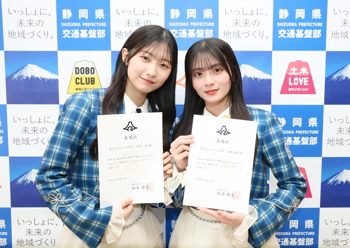 静岡どぼくらぶアンバサダーのお二人の写真（左：萩原心花さん、右：西森杏弥さん）