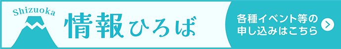 情報ひろば