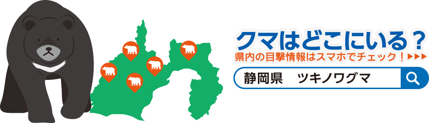 クマの生息地マップ