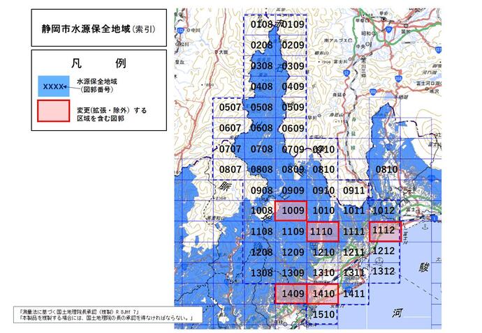 静岡市水源保全地域（変更案）