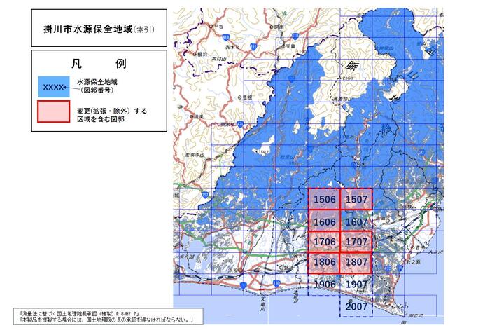 掛川市水源保全地域（変更案）