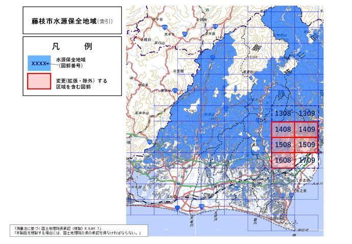 藤枝市水源保全地域（変更案）