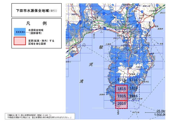 下田市水源保全地域（変更案）