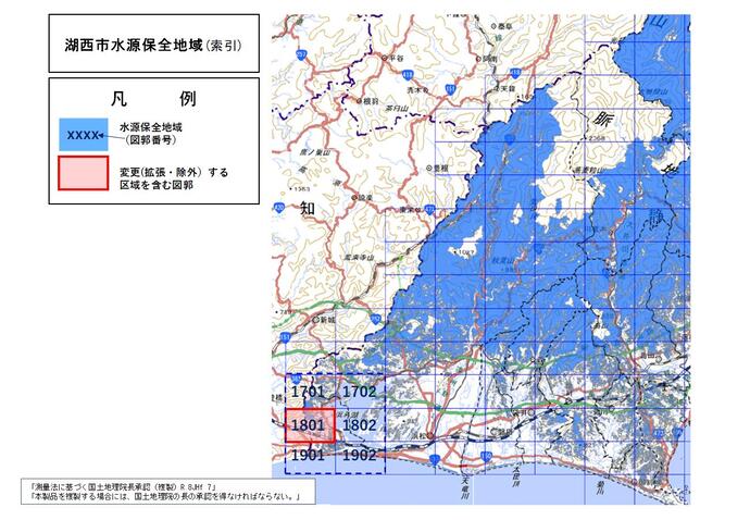 湖西市水源保全地域（変更案）
