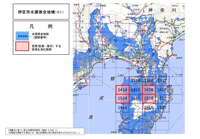 伊豆市水源保全地域（変更案）
