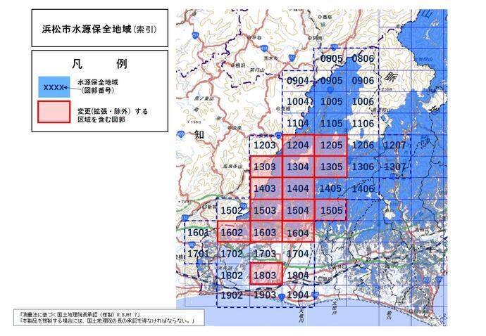 浜松市水源保全地域（変更案）