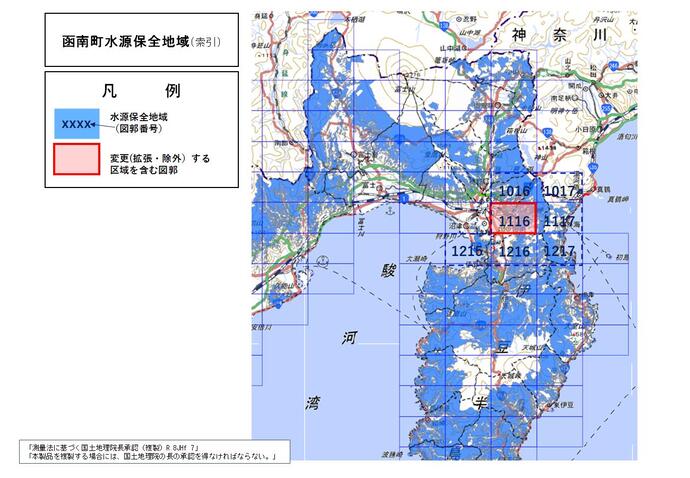 函南町水源保全地域（変更案）
