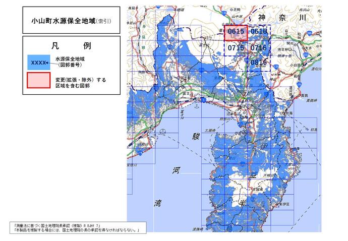 小山町水源保全地域（変更案）
