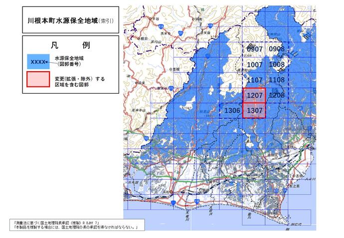 川根本町水源保全地域（変更案）