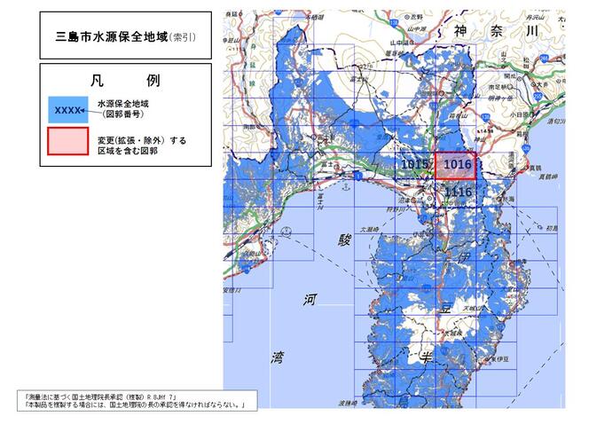 三島市水源保全地域（変更案）