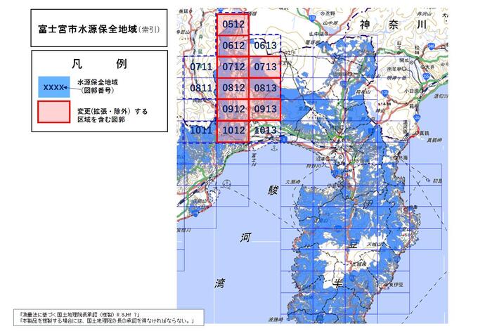富士宮市水源保全地域（変更案）