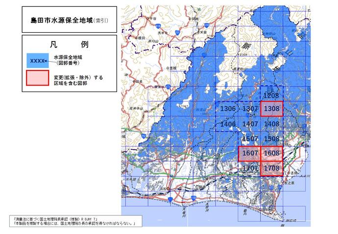 島田市水源保全地域（変更案）