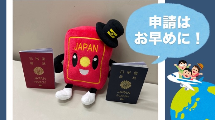申請はお早めに