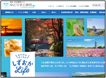 ゆとりすと静岡