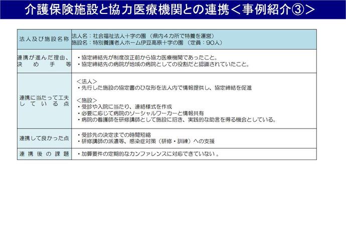 事例画像3
