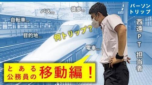 動画サムネイル:とある公務員の移動編!