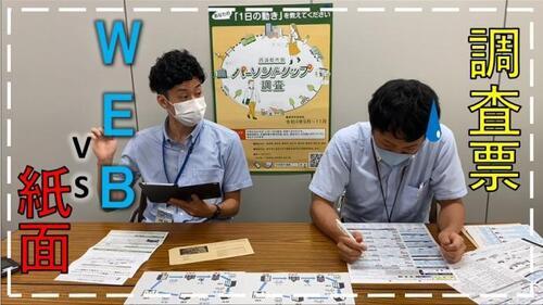 動画サムネイル:調査票 WEBvs紙面