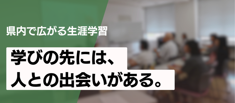 学びの