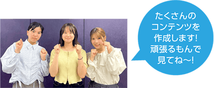 たくさんのコンテンツを作成します！頑張るもんで見てね